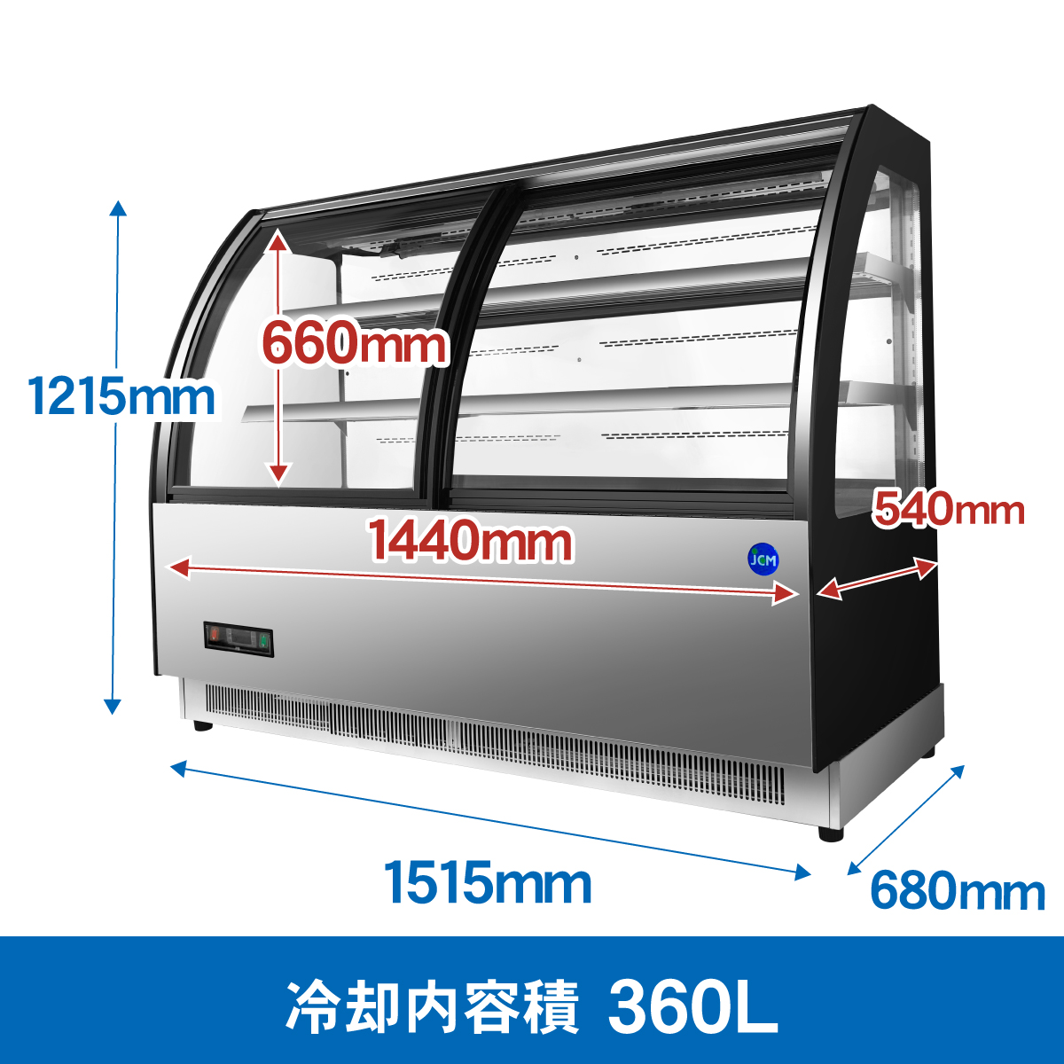 JCM 対面冷蔵 ショーケース（前開き ラウンド型）JCMS-248TF 冷蔵 業務