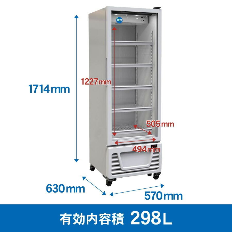 JCM 業務用 冷蔵庫 JCM(業務用厨房機器) レビュー特典 JCM リーチインタテ型冷蔵