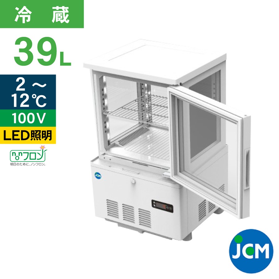 JCM 4面ガラス冷蔵ショーケース（片面扉） JCMS-41 業務用冷蔵庫 保冷庫 ショーケース 卓上型 LED 39L ノンフロン 結露対策