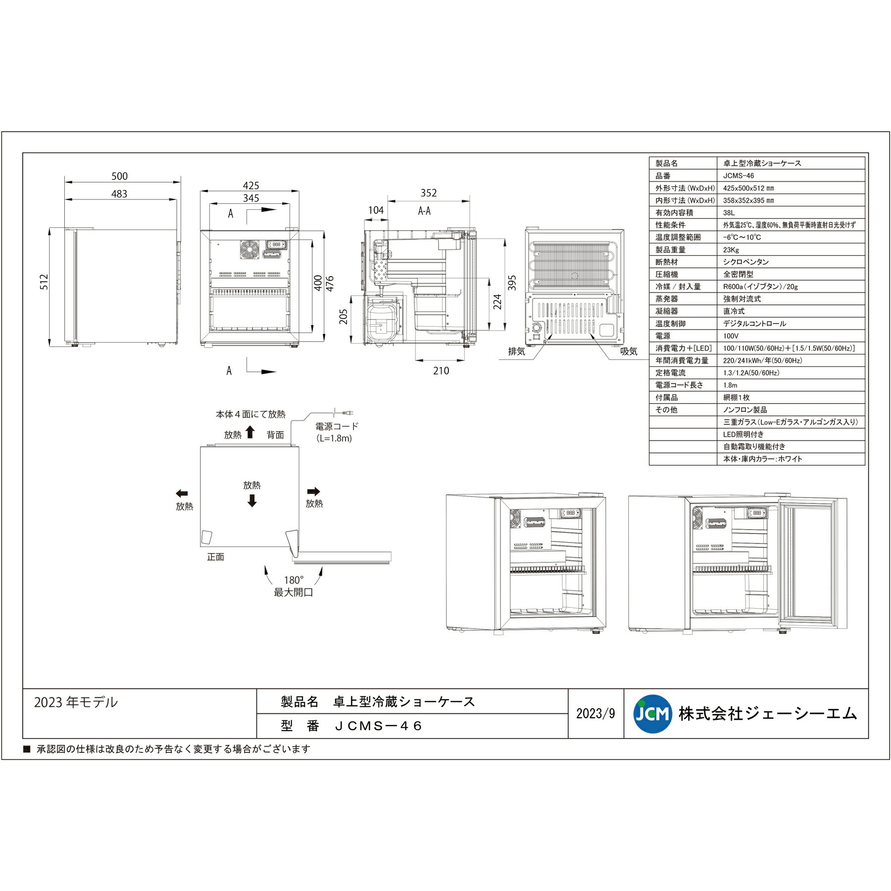 JCMR-1280F1-