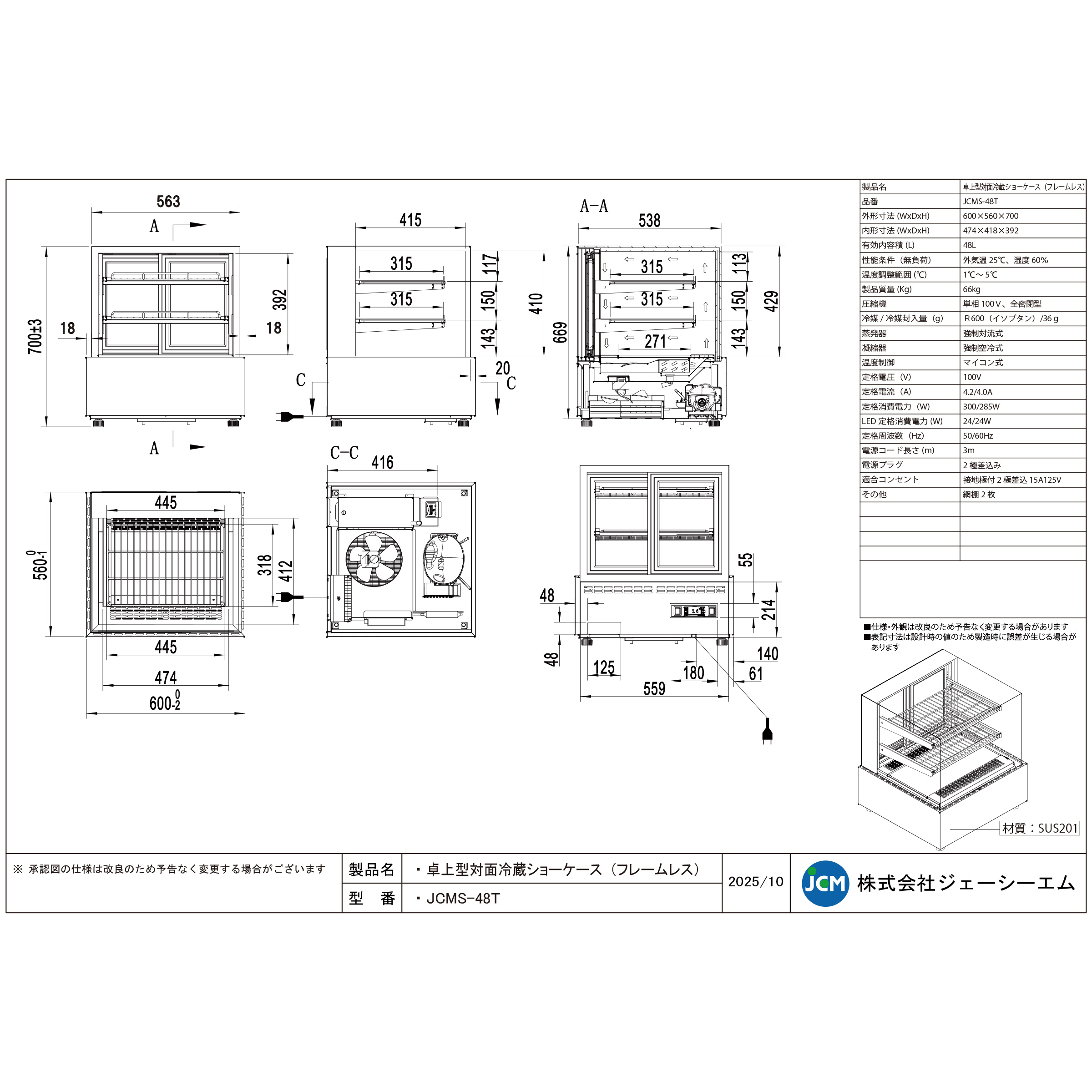 JCM レビュー特典 卓上型 対面 冷蔵ショーケース フレームレス ケーキ