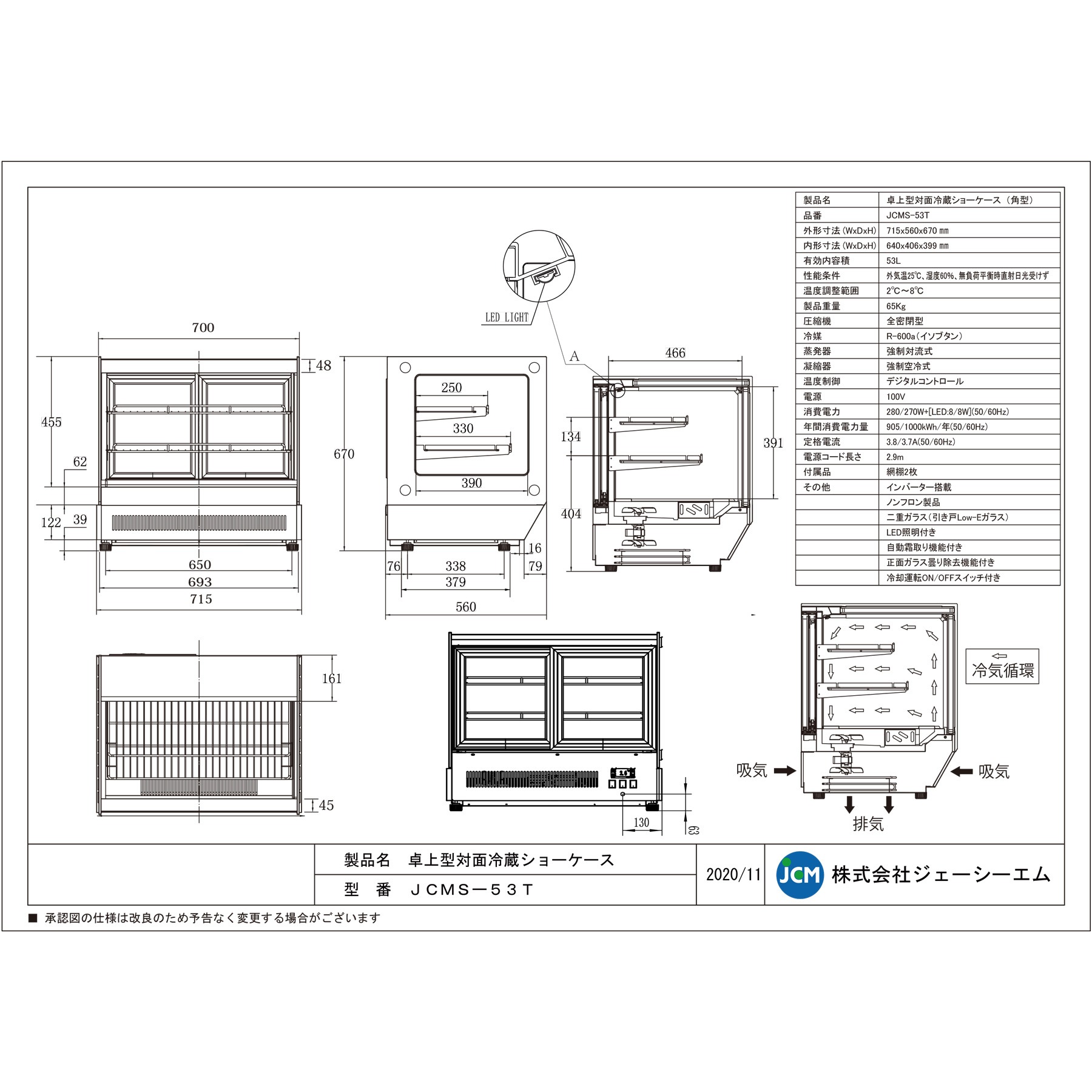JCM(業務用厨房機器) レビュー特典 JCM 卓上型対面冷蔵ショー