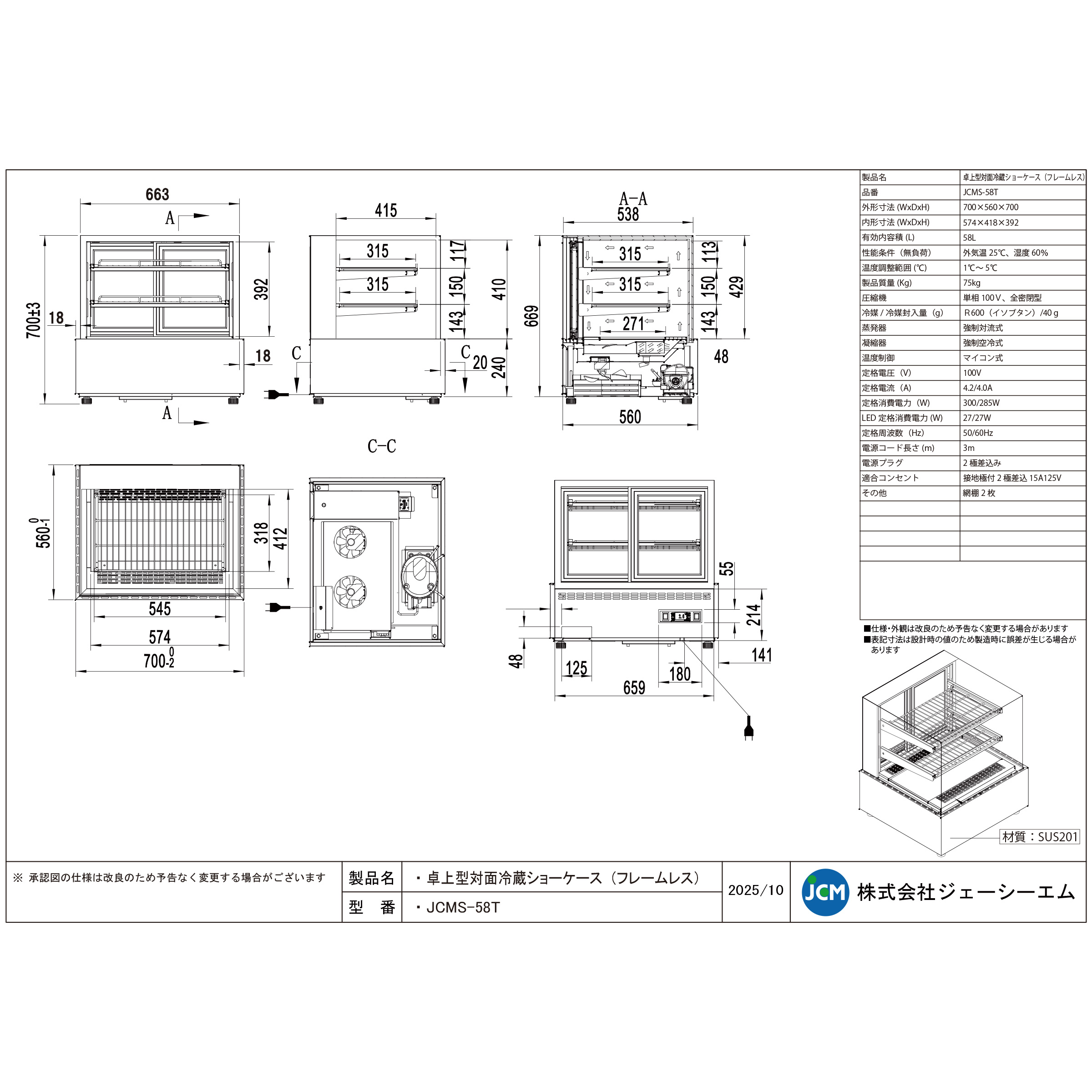 JCM 卓上型 対面 冷蔵ショーケース フレー...の詳細画像4