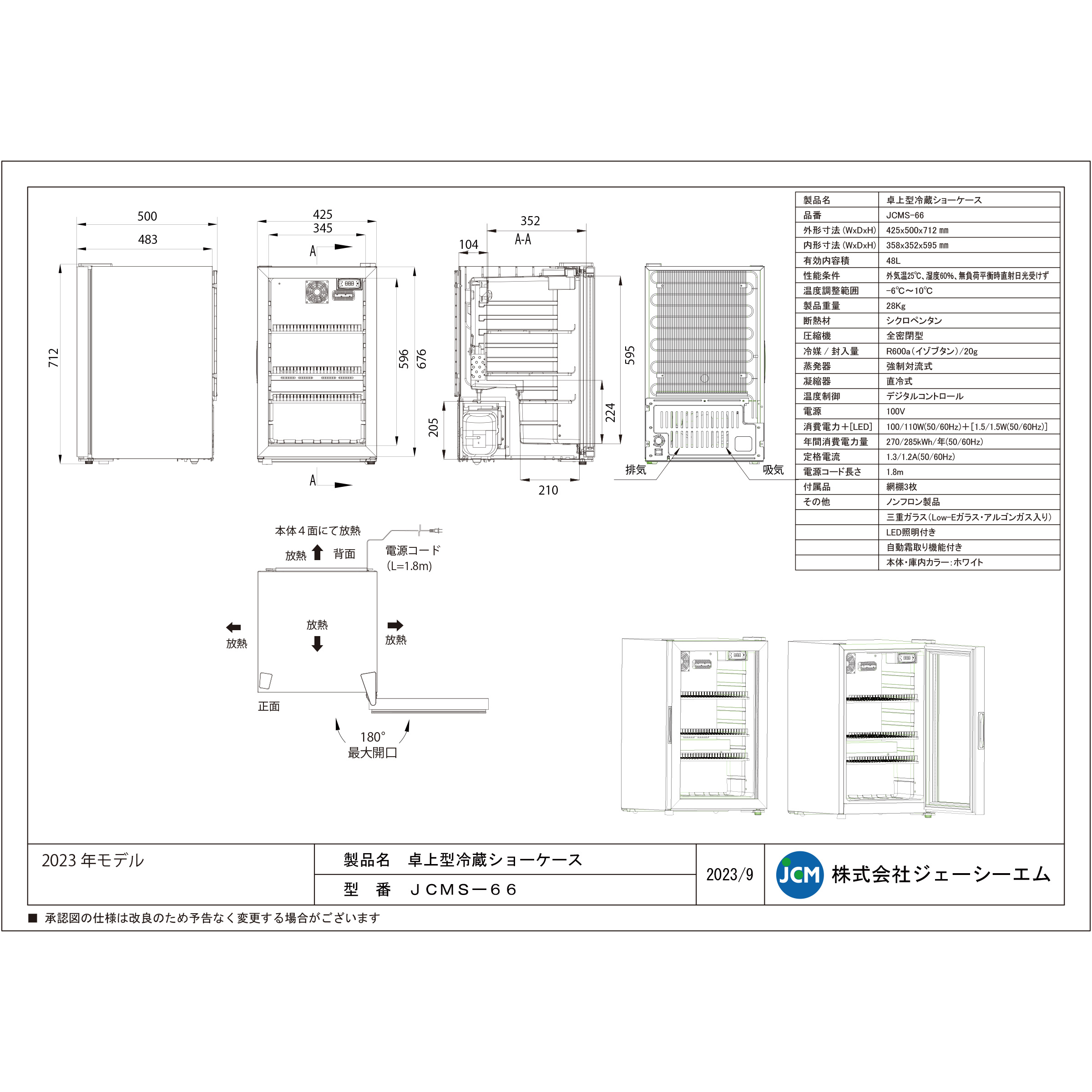 JCM レビュー特典 卓上型冷蔵 ショーケース JCMS-66 業務用 冷蔵