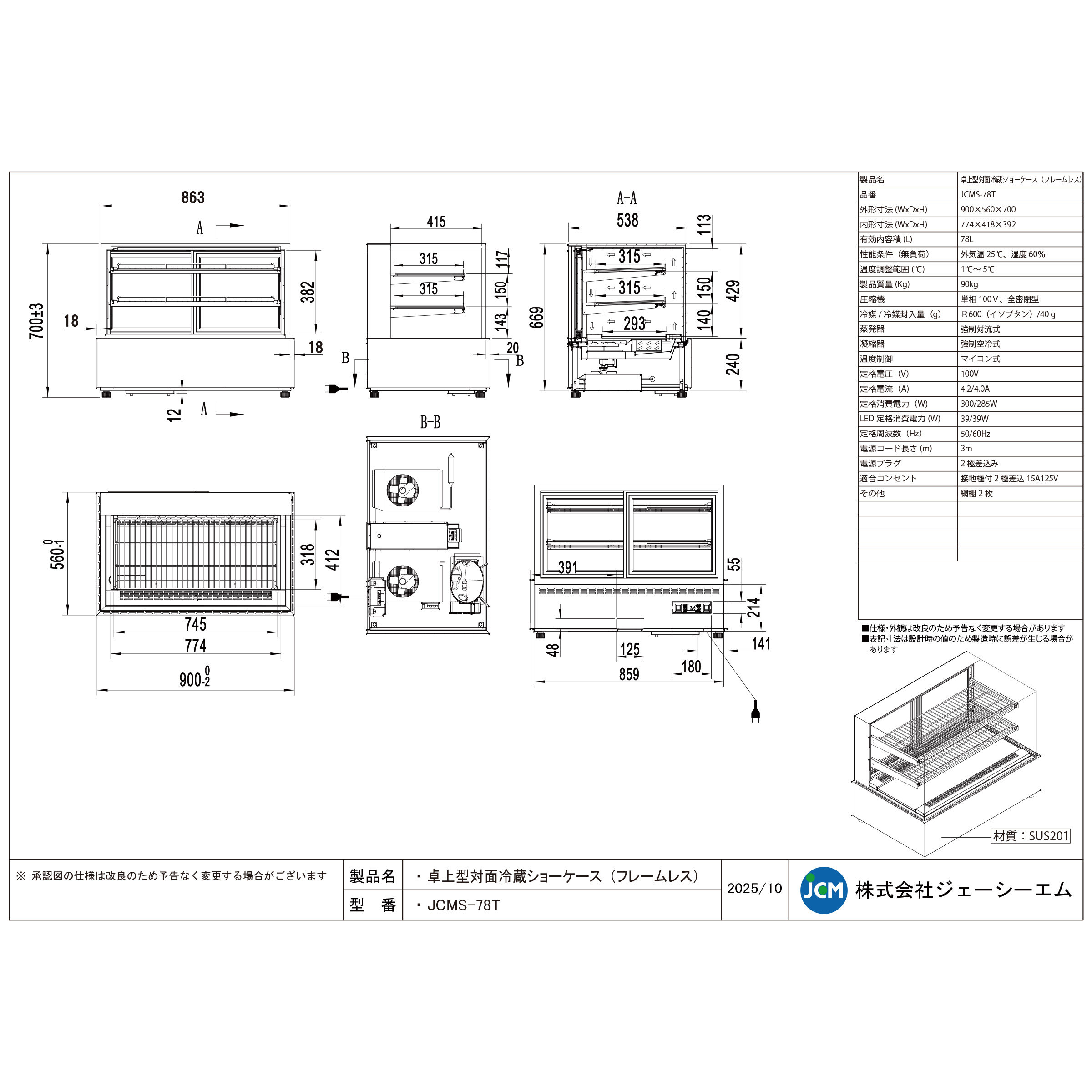 JCM レビュー特典 卓上型 対面 冷蔵ショーケース フレームレス ケーキ