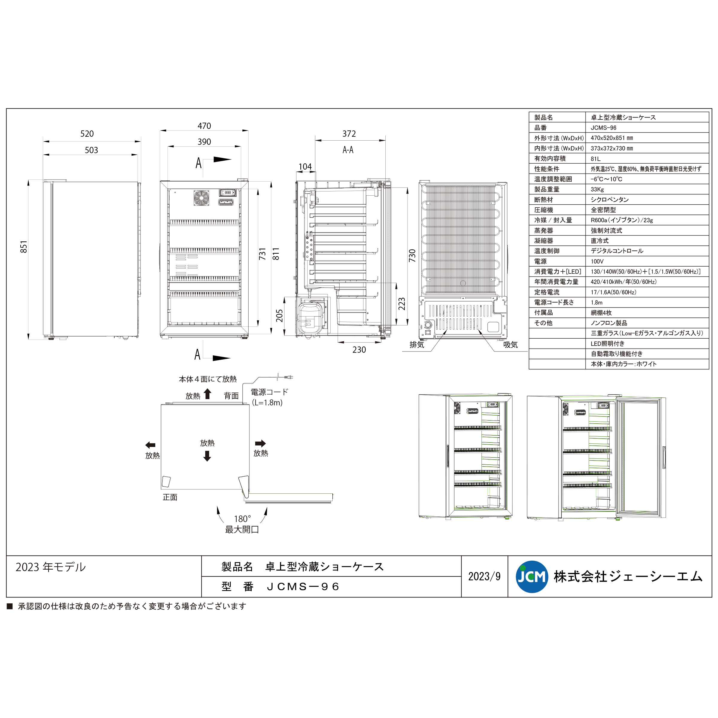 JCM レビュー特典 卓上型冷蔵 ショーケース JCMS-96 業務用 冷蔵