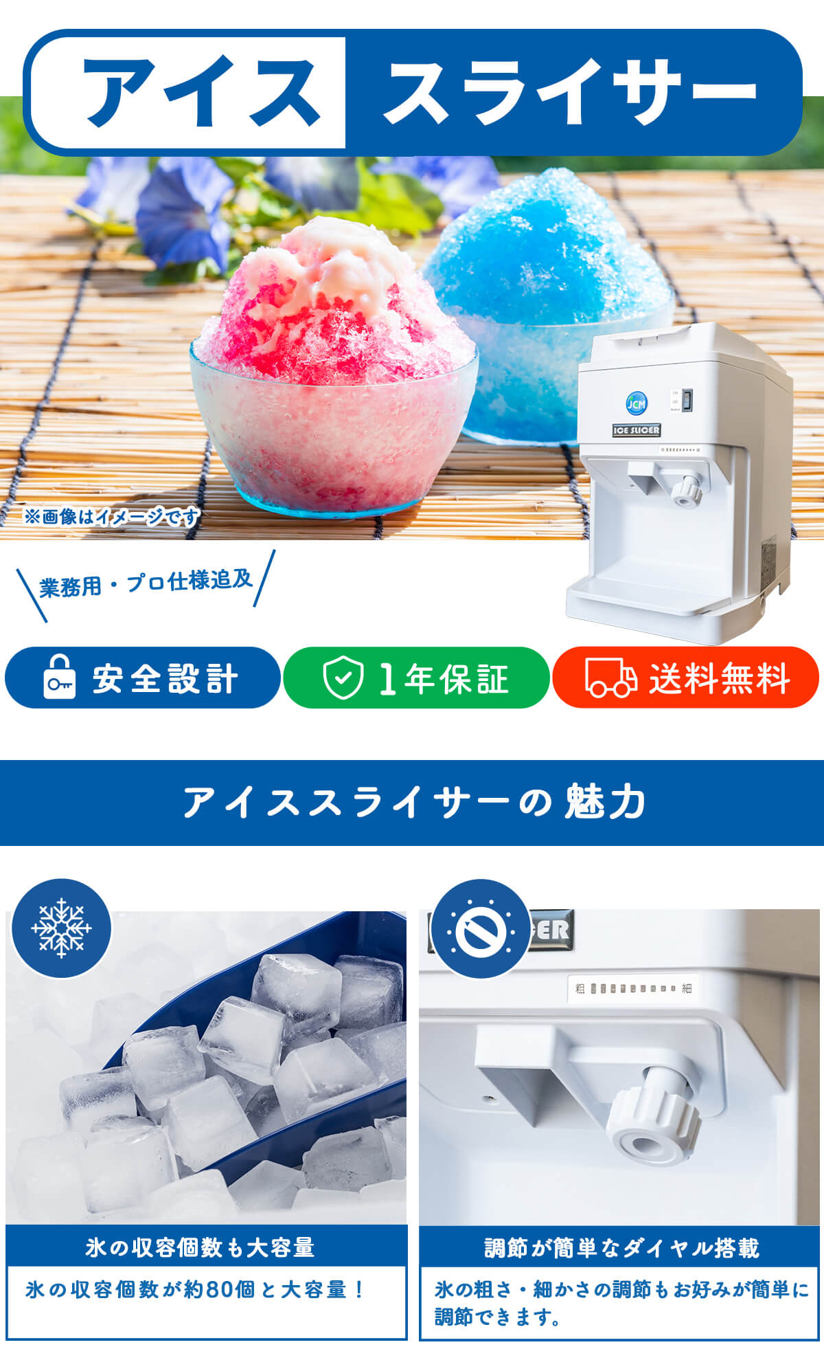 JCM 電動かき氷機 アイススライサー JCM-IS-W 業務用 かき氷機