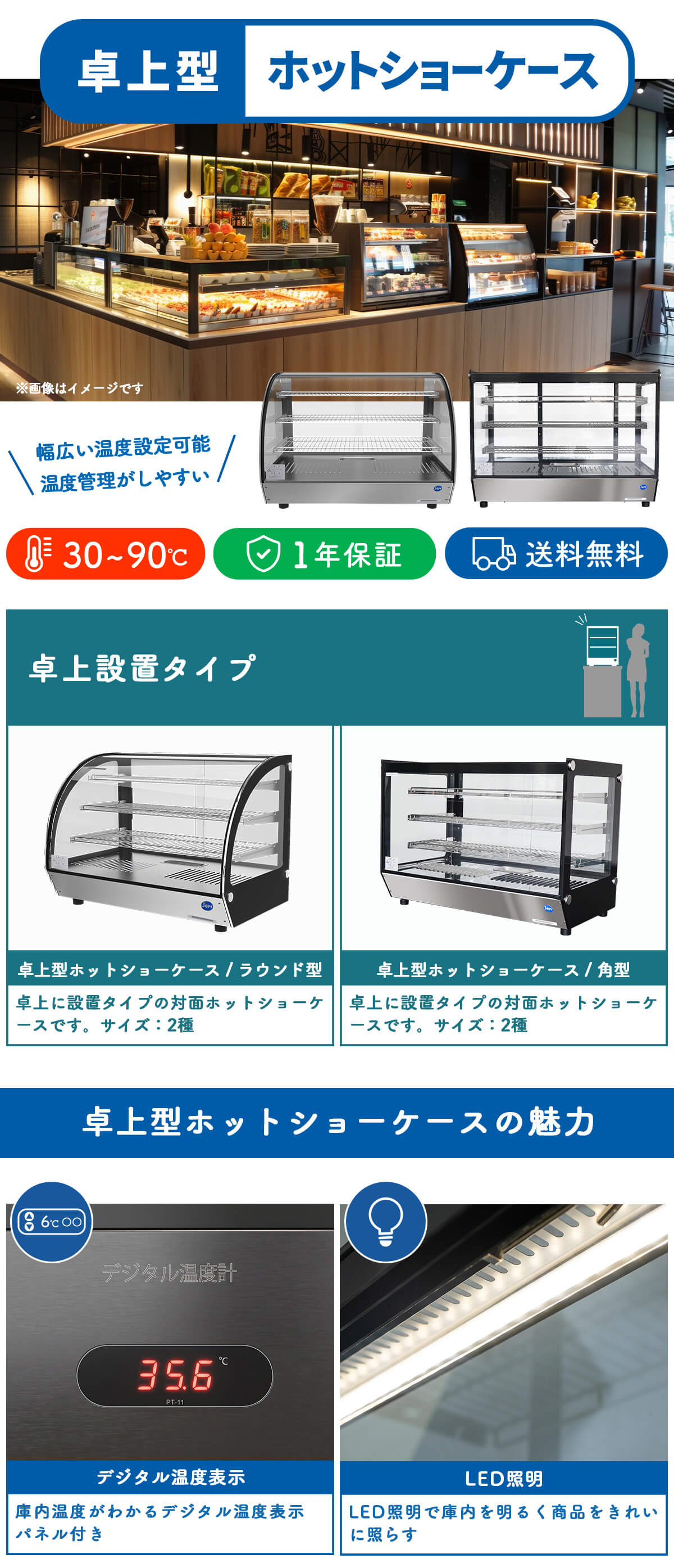 JCM 卓上型ホットショーケース（ラウンド型） JCMSH-86 業務用 揚げ物
