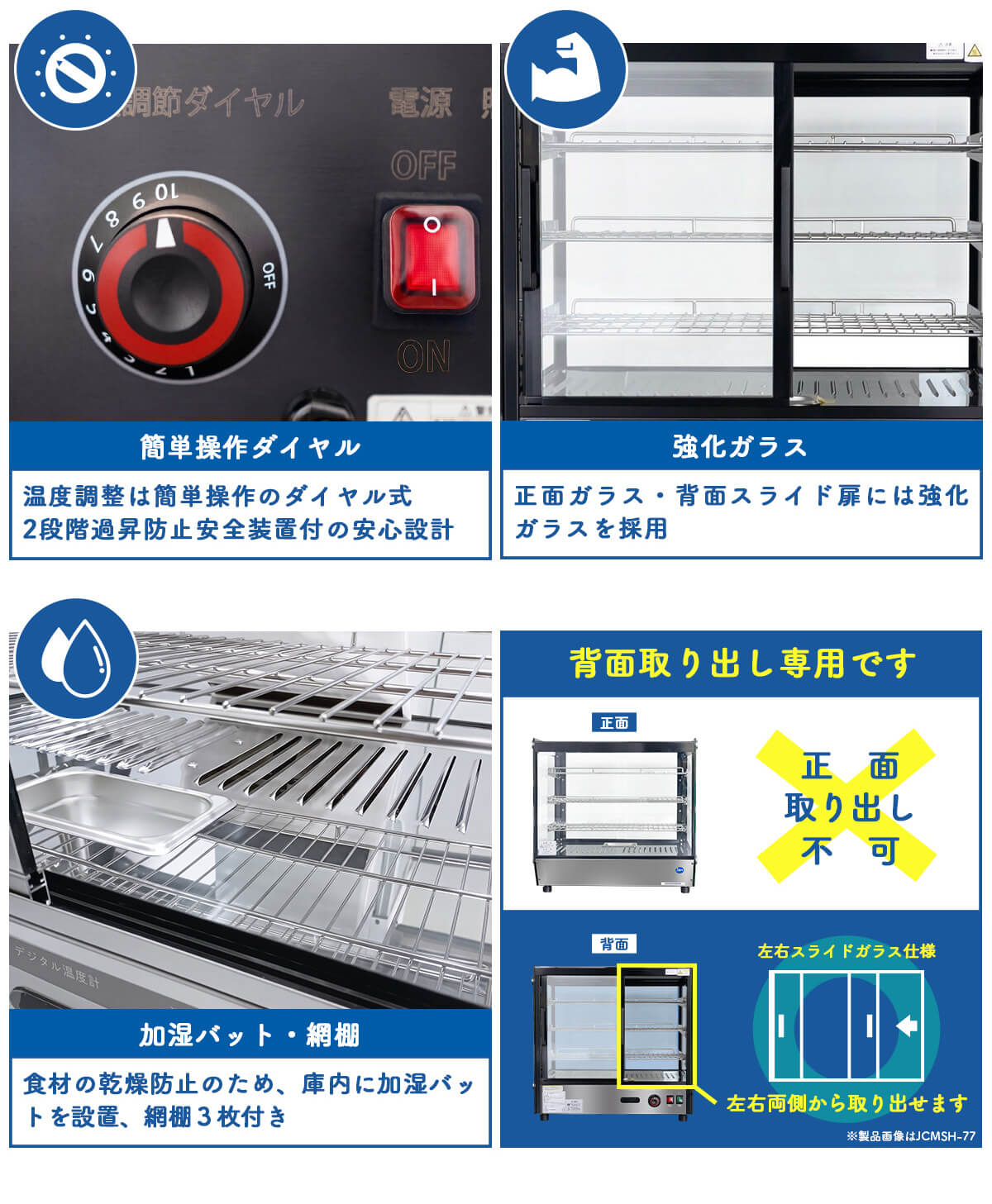 JCM 卓上型ホットショーケース（ラウンド型） JCMSH-86 業務用 揚げ物