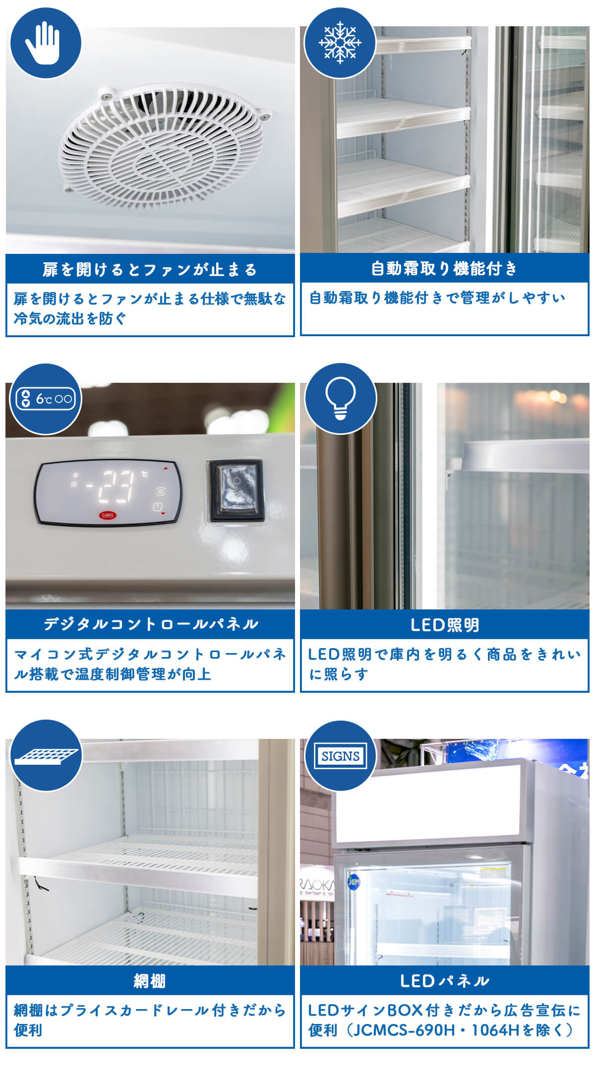 JCM リーチイン タテ型 冷凍ショーケース JCMCS-239H 244L 幅535×奥行