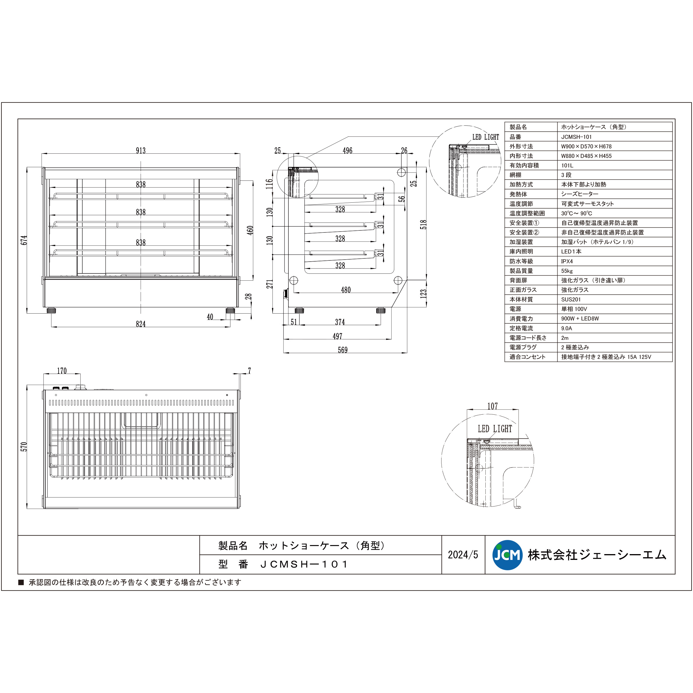 山口)下松市より　卓上型ホットショーケース　JCMSH-101　JCM　幅90㎝×奥57㎝×67.8㎝　BIZJM30H JCM ☆送料無料☆ 業務用 卓上型ホットショーケース JCMSH-101 保温