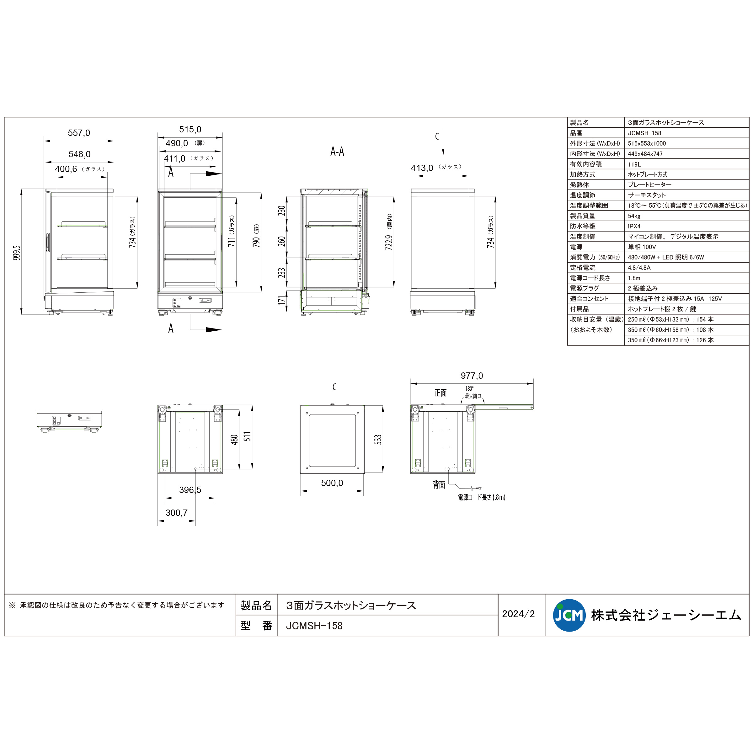 JCM JCM 3面ガラスホット ショーケース JCMSH-158 業務用 保温庫