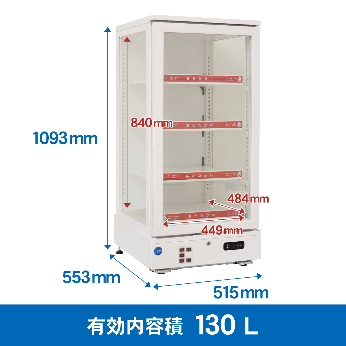 JCM 大型保温ショーケース ステンレス JCM(業務用厨房機器) レビュー特典 JCM 3面ガラスホットショー