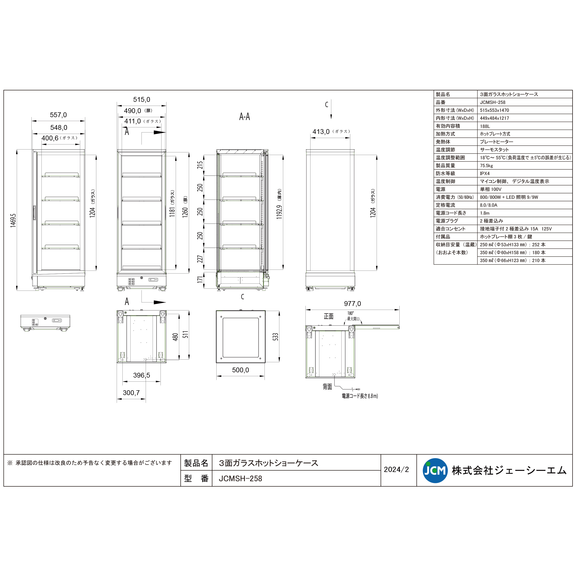 JCM 3面ガラスホット ショーケース JCM...の詳細画像4
