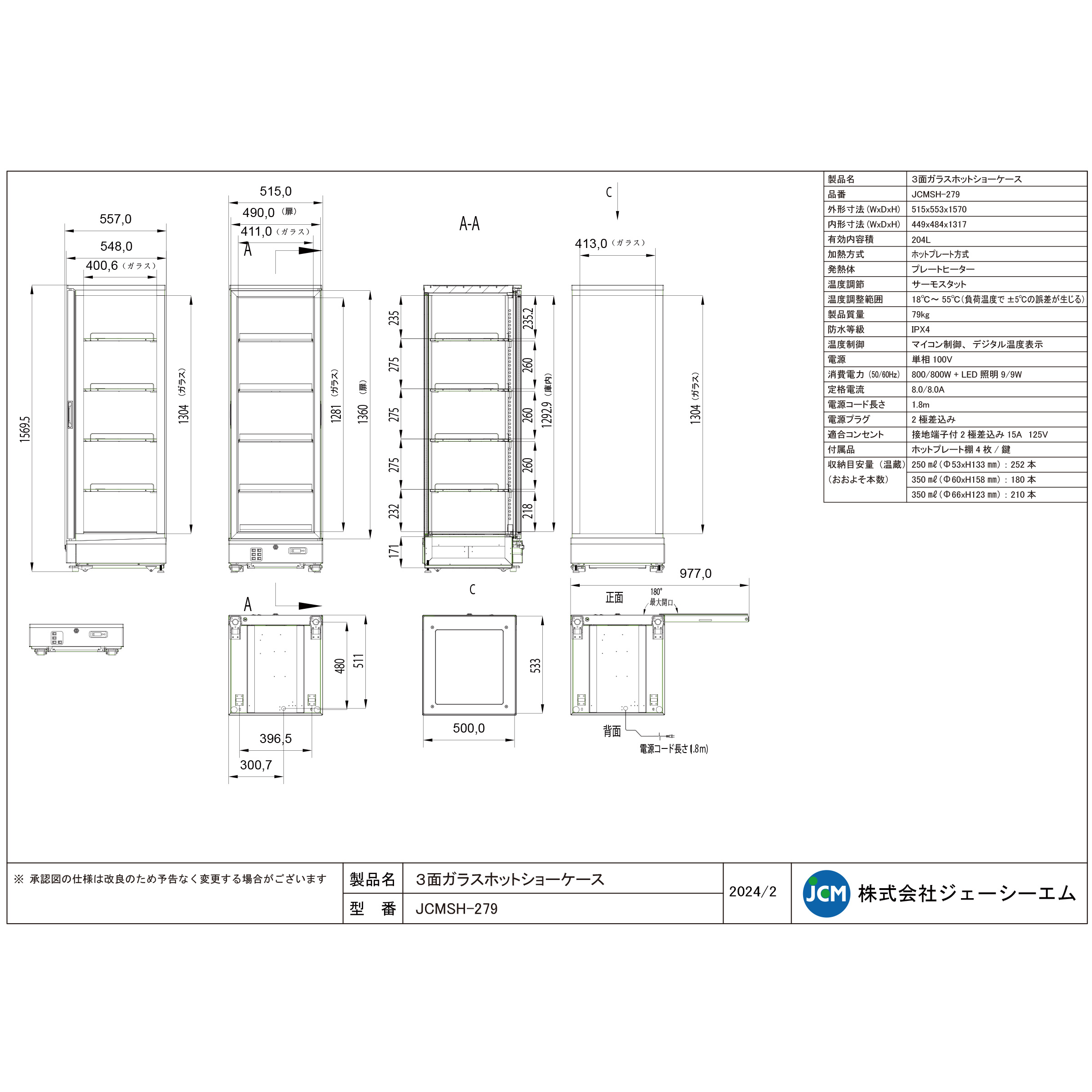 JCM 3面ガラスホット ショーケース JCM...の詳細画像4