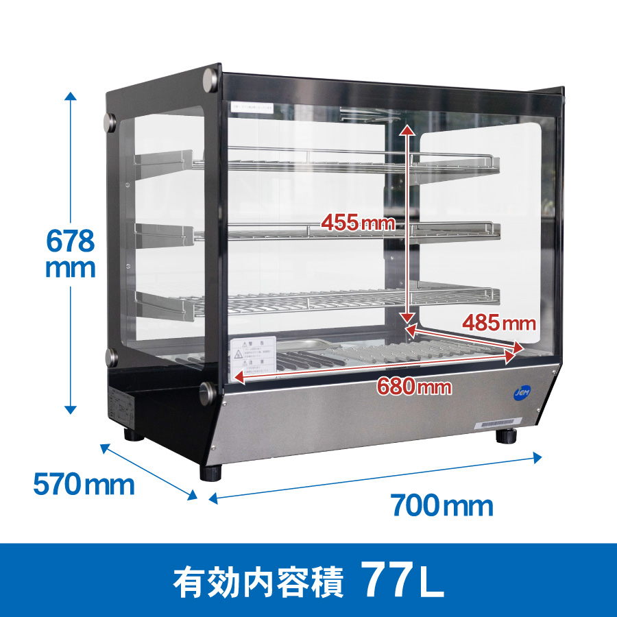 JCM 卓上型ホットショーケース（角型） JCMSH-77 フードケース　保温ケース　温蔵ケース テイクアウト 持ち帰り　陳列 レジ横 77L  幅700×奥行570×高さ678mm