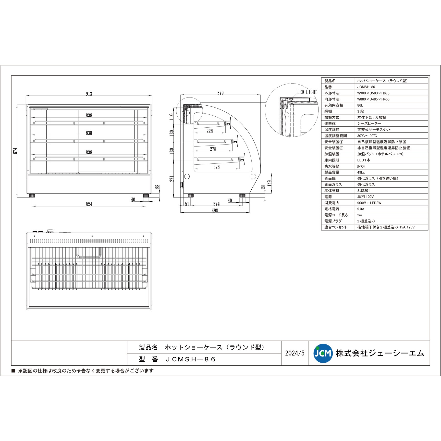 JCM(業務用厨房機器) レビュー特典 JCM 卓上型ホットショー