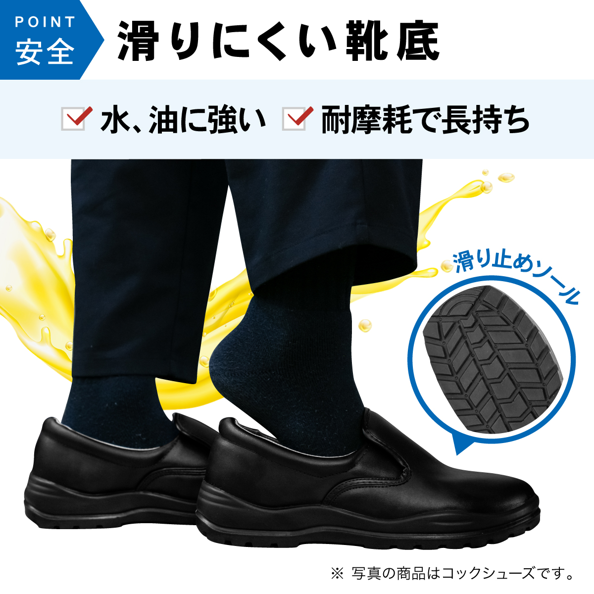 JCM コックシューズ 業務用 厨房靴 シューズ キッチン 飲食店 厨房コック 滑りにくい 撥水 耐油 軽量 クッション 性 幅広 3E 調理場 kitchen shoe 疲れにくい 関連画像3