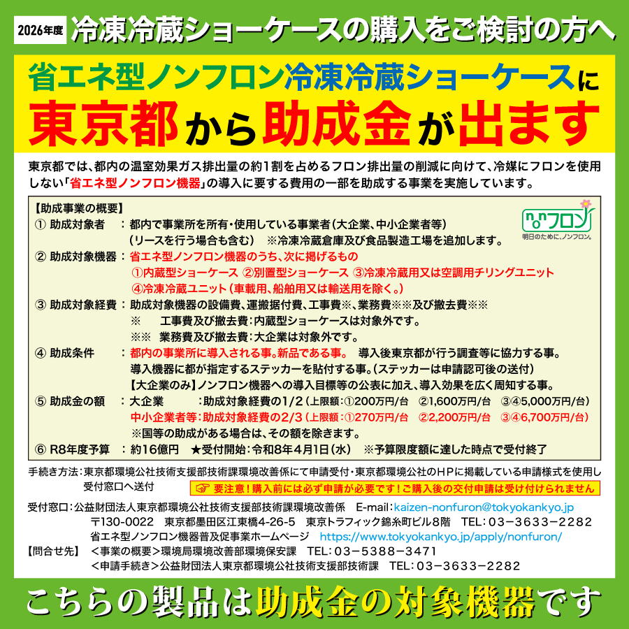 大幅値引き＜27,000円→13500円〉【完動品・美品】業務用　ほぼ未使用　JCM 卓上型対面冷蔵ショーケース JCMS-70T 2021年製 JCM 卓上型対面冷蔵 ショーケース（角型） JCMS-70T 業務用 冷蔵 業務