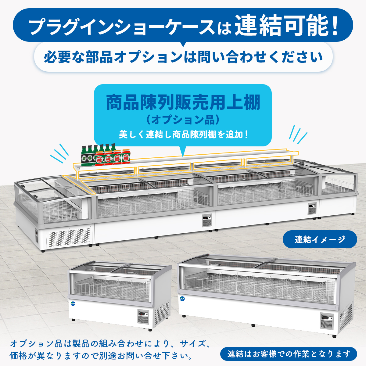 JCM 冷凍 プラグイン ショーケース アイラ...の詳細画像5