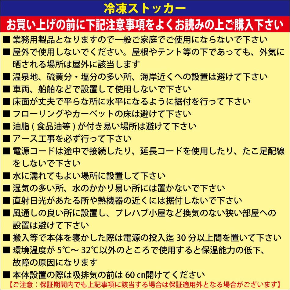 レビュー特典 JCM 冷凍ストッカー JCMC-60 業務用 ジェーシーエム 冷凍庫 食品ストッカー フリーザー 保冷庫 60L 幅460×奥行560×高さ840mm ノンフロン | JCM(業務用厨房機器) | 08