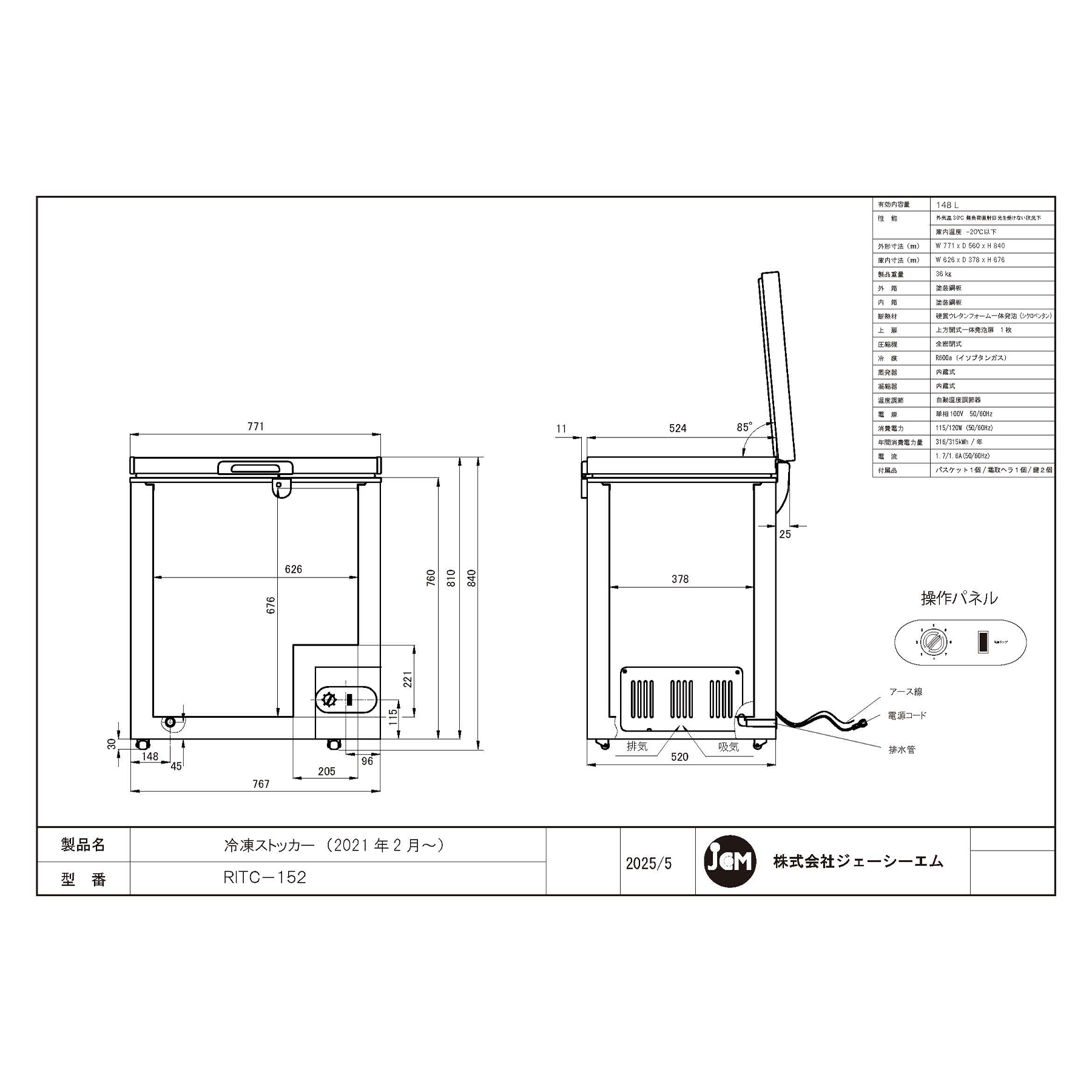 業務用 JCM RIT 冷凍ストッカー RITC-556 鍵付きキャスター付 楽天市場】RIT JCM 冷凍ストッカー RITC-556 業務用 ジェー