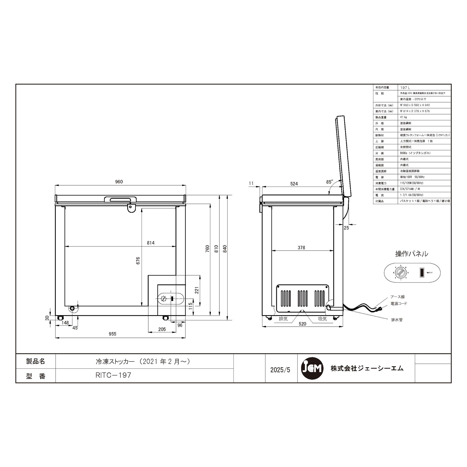 JCM(業務用厨房機器) レビュー特典 RIT JCM 冷凍ストッカー RITC