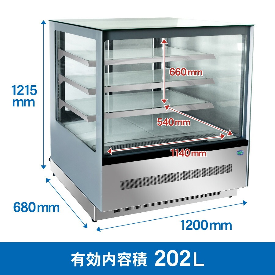 RIT 対面冷蔵ショーケース（角型） RITS-202T 冷蔵 業務用冷蔵庫 保冷庫 ショーケース　ディスプレイ 202L  幅1200×奥行680×高さ1215mm ノンフロン 結露対策