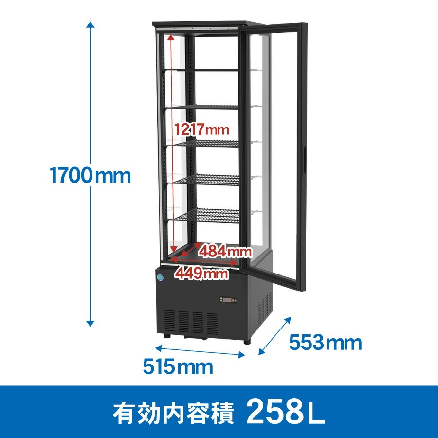 RIT JCM 4面ガラス冷蔵ショーケース RITS-268 ブラック おしゃれ 片面扉 業務用冷蔵庫 保冷庫 業務用 258L ノンフロン 結露対策  : rits-268 : JCM 業務用冷凍冷蔵機器メーカー - 通販 - Yahoo!ショッピング