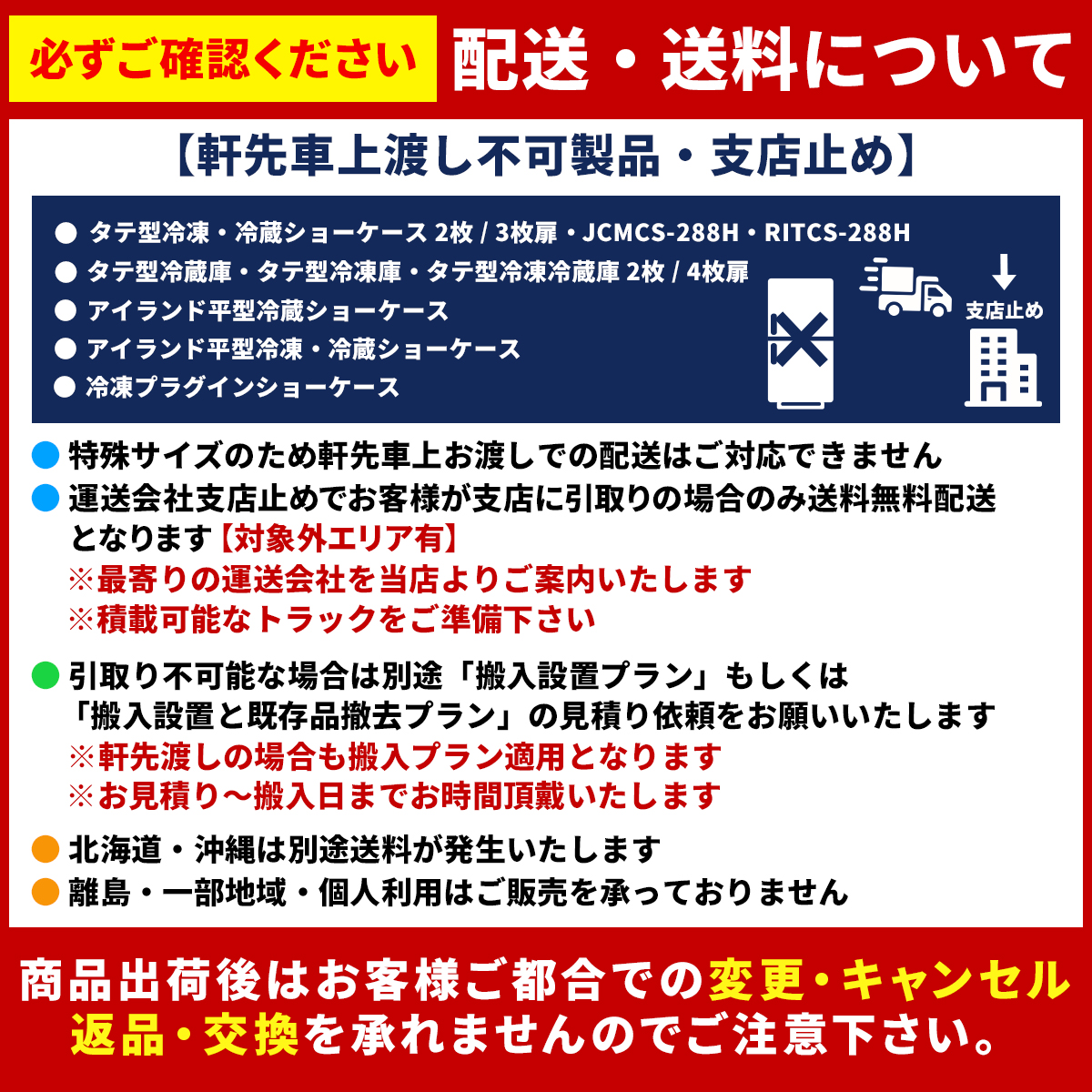JCM 業務用冷凍冷蔵庫 タテ型 冷凍冷蔵庫 JCMR-1280F2-IN 業務用 冷凍