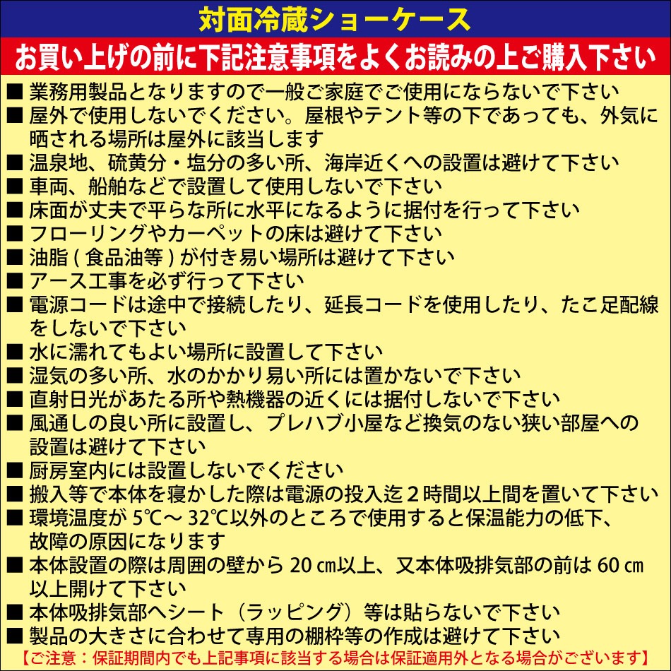 JCM 卓上型対面冷蔵ショーケース(ラウンド型) JCMS-60T 冷蔵 業務用冷蔵庫 保冷庫 ショーケース テイクアウト 60L ノンフロン  結露対策 : jcms-60t : JCM 業務用冷凍冷蔵機器メーカー - 通販 - Yahoo!ショッピング