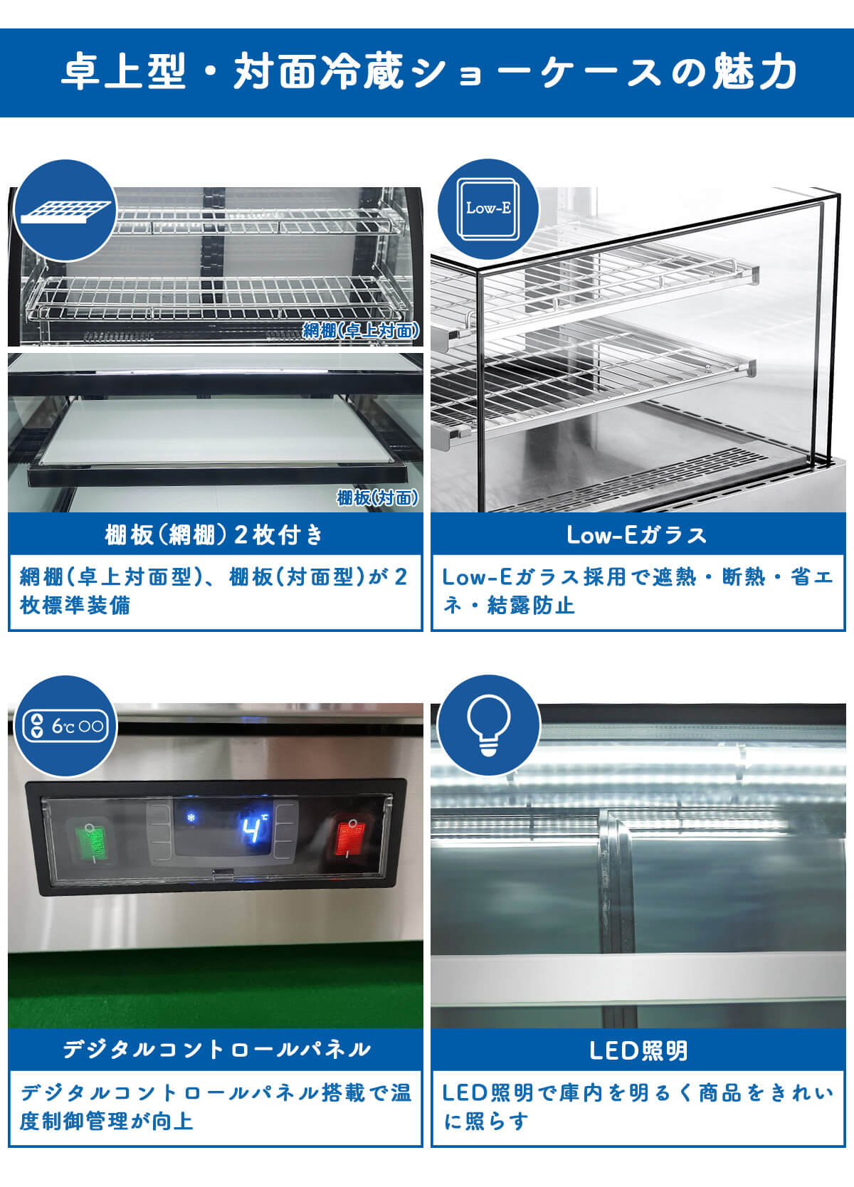 JCM 卓上型対面冷蔵 ショーケース（角型） JCMS-53T 業務用 冷蔵 業務
