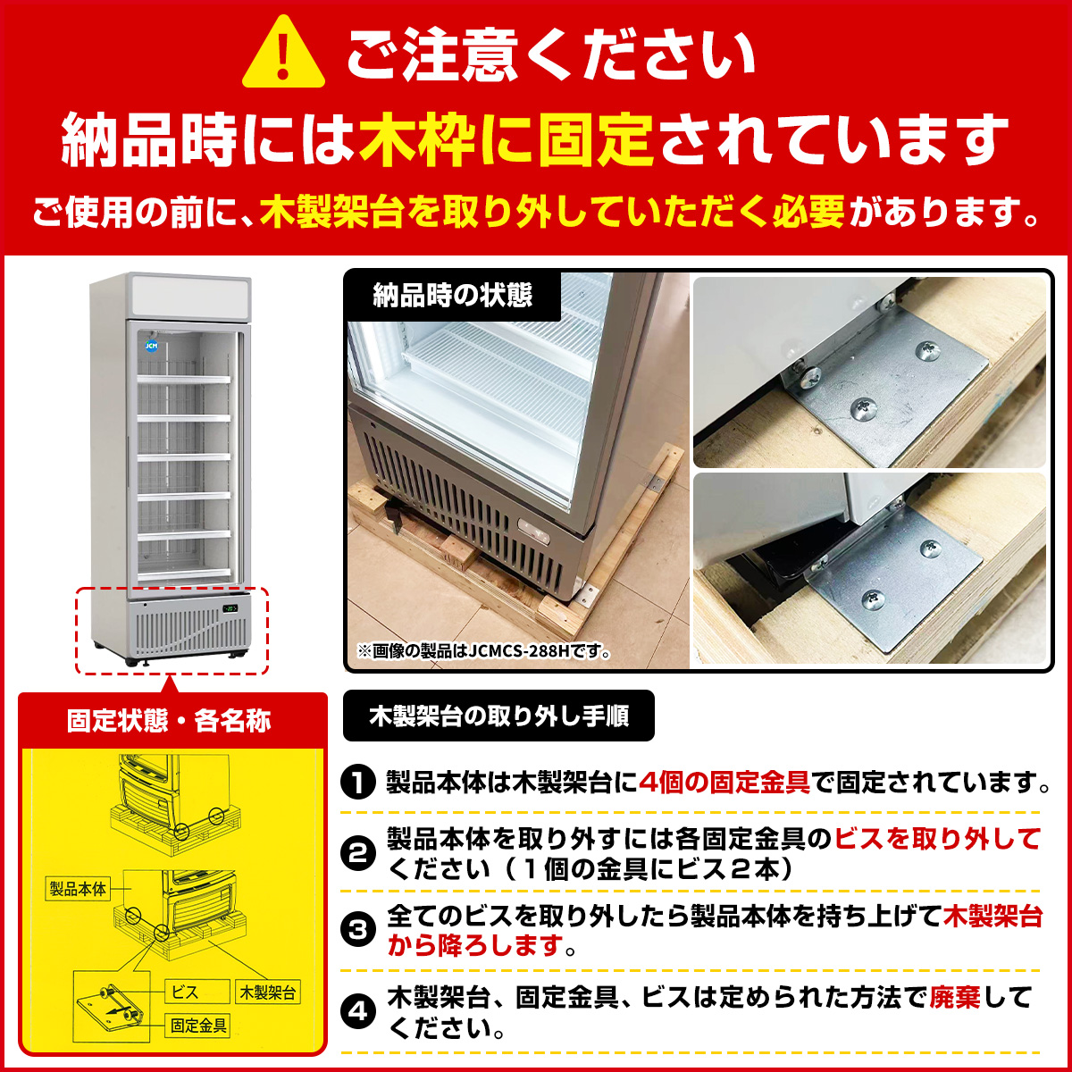 JCM レビュー特典 RIT JCM タテ型 冷凍ショーケース RITCS-133H ジェー