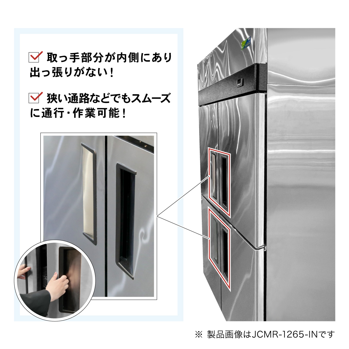 JCM レビュー特典 業務用冷蔵庫 タテ型 冷蔵庫 JCMR-665-IN 冷蔵 2
