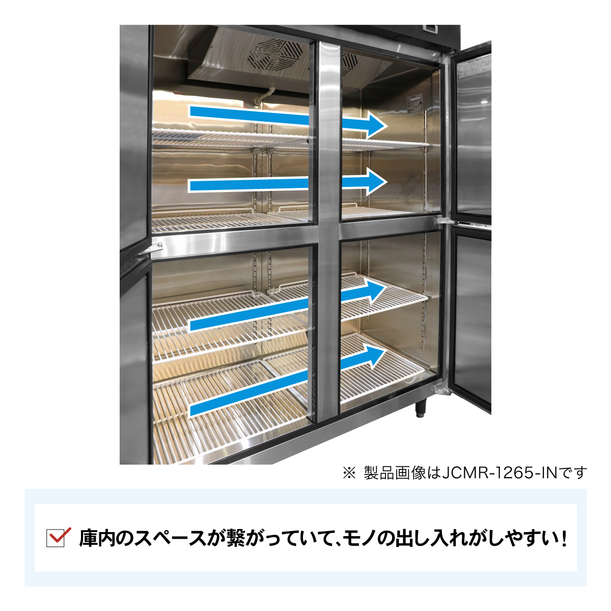 JCM レビュー特典 業務用冷蔵庫 タテ型 冷蔵庫 JCMR-1265-IN 冷蔵 4