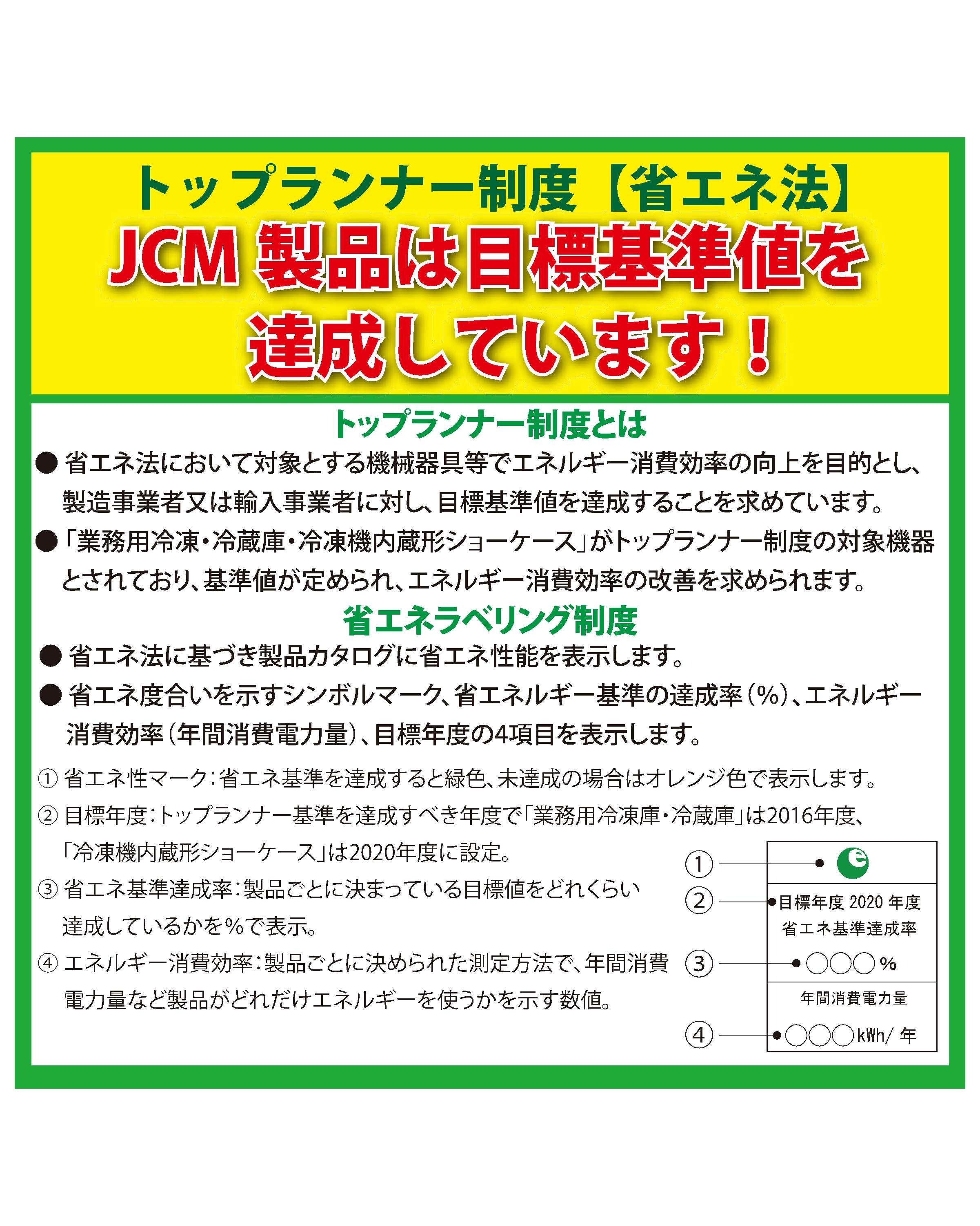 JCM 4面ガラス冷蔵ショーケース JCMS-98 業務用冷蔵庫 保冷庫 ショーケース 卓上型 LED 92L ノンフロン 結露対策 :  jcms-98 : JCM 業務用冷凍冷蔵機器メーカー - 通販 - Yahoo!ショッピング