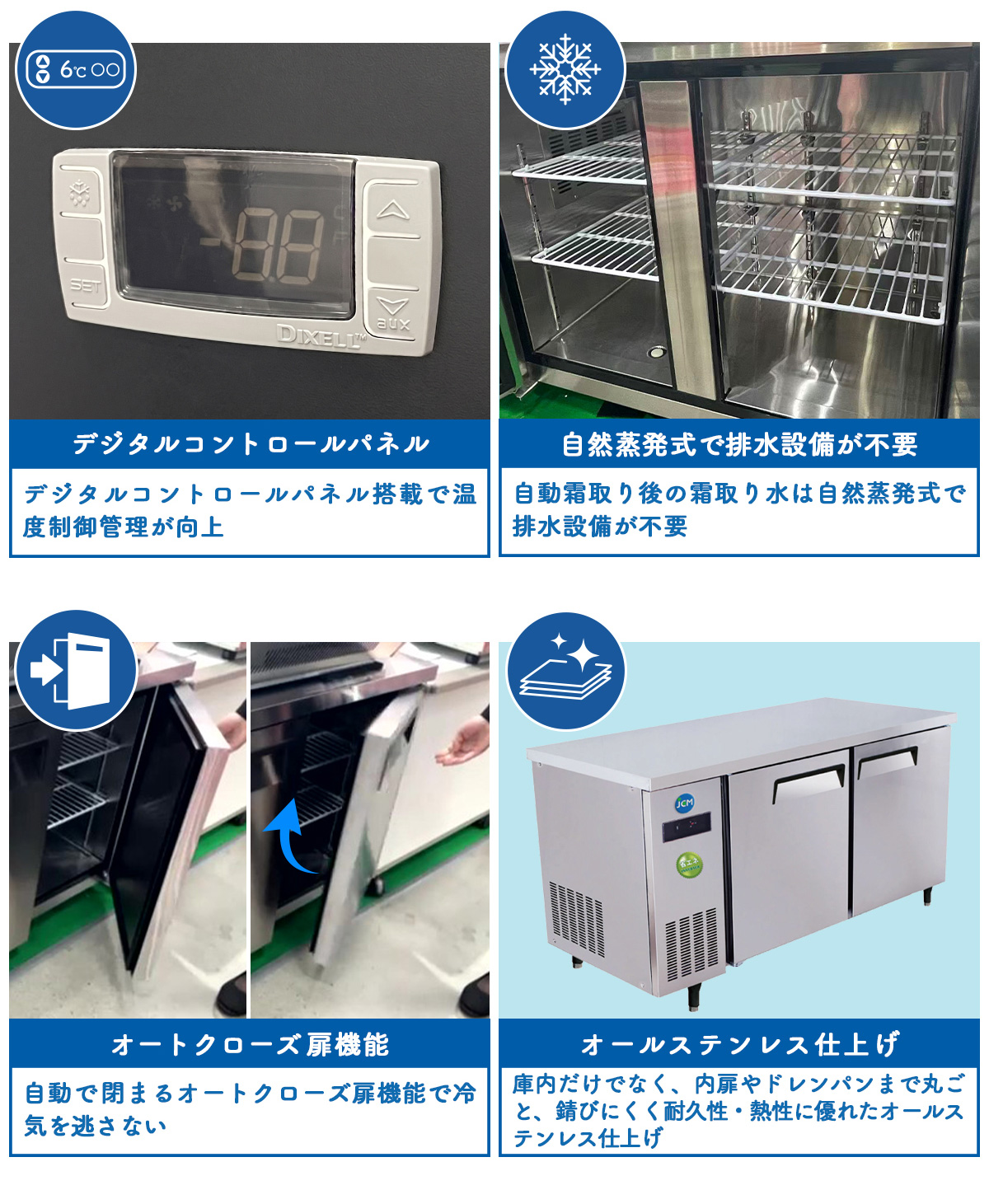 JCM 業務用冷凍庫 ヨコ型 冷凍庫 JCMF-1560T-IN 業務用 冷凍 コールド