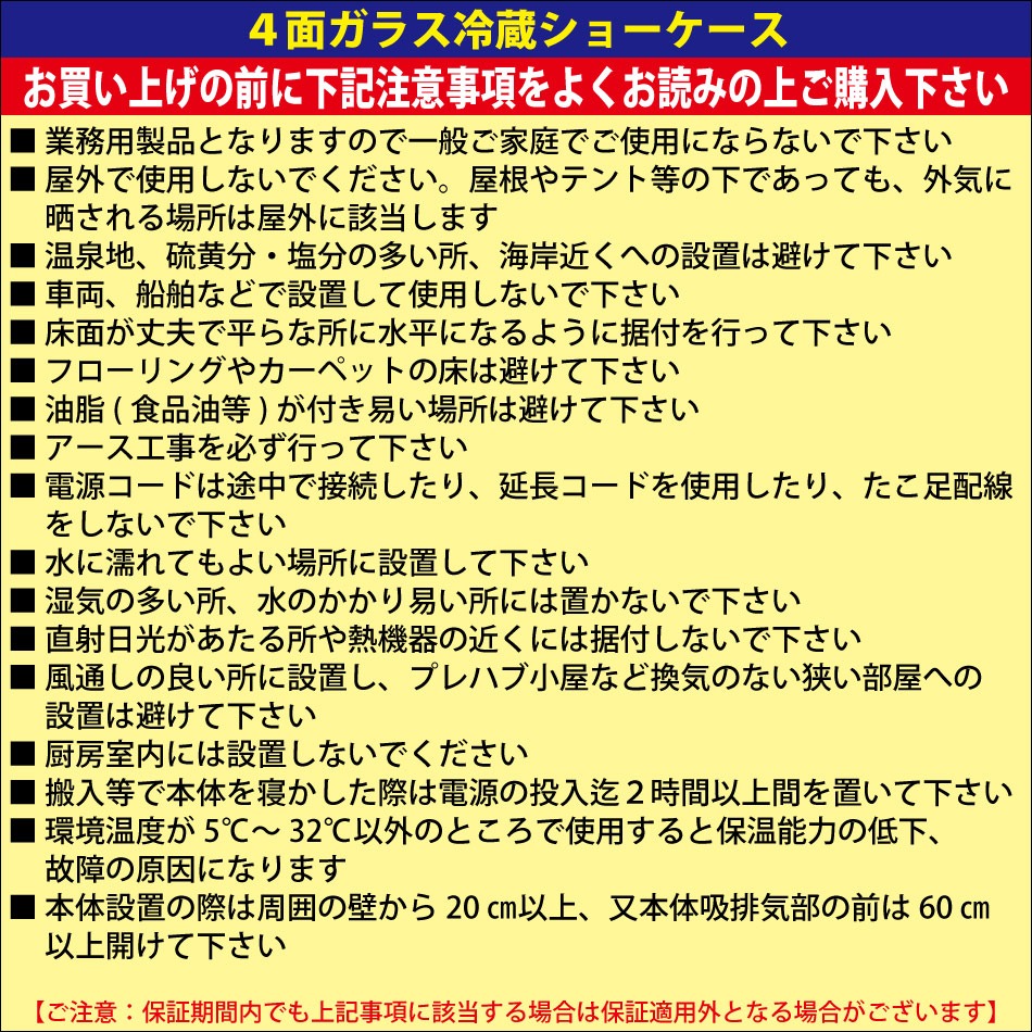レビュー特典 JCM 4面ガラス冷蔵ショーケース（片面扉） JCMS-41 業務用冷蔵庫 保冷庫 ショーケース 卓上型 LED 41L  ノンフロン 結露対策 | JCM(業務用厨房機器) | 10