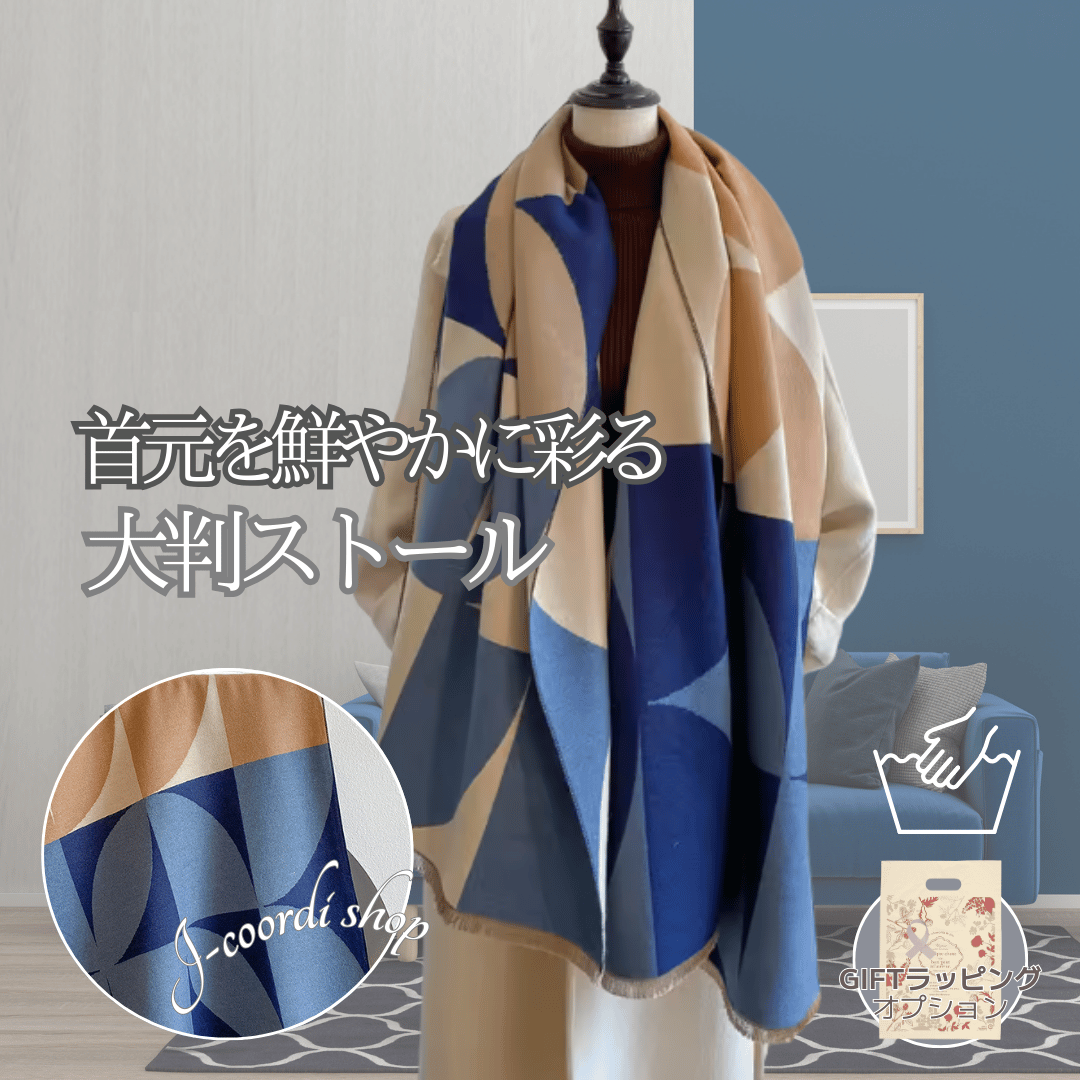 ストール 大判 秋冬 厚手 レディース メンズ 40代 50代 60代 70代