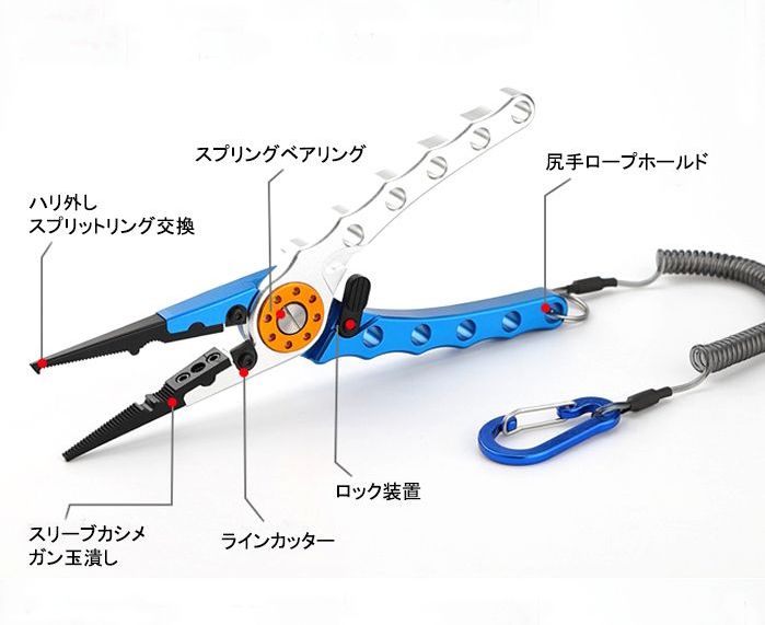 フィッシング プライヤー レッド ペンチ マルチ 多機能 釣り 釣具