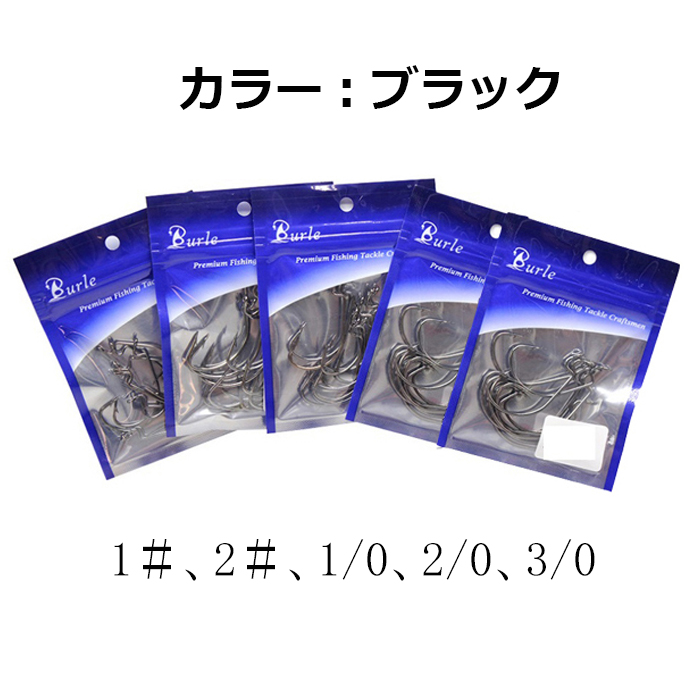 ワームフック オフセットフック ブラック 5種類 50個 ブラックバス