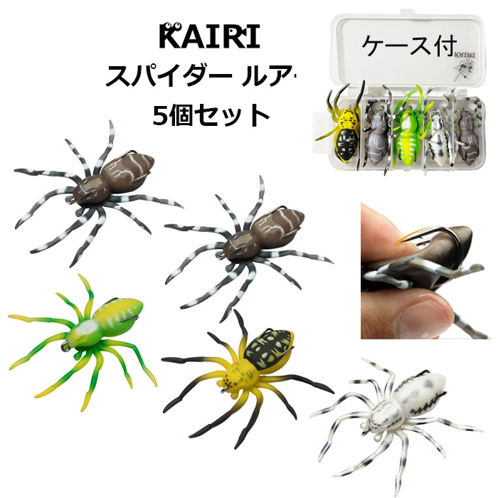 スパイダー 蜘蛛 クモ ルアー 5個セット ブラックバス ナマズ ライギョ