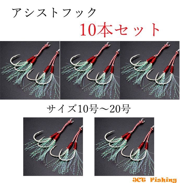 ダブルアシストフック スカート付き 10本 ジグ フック 釣具 :H-6:釣具