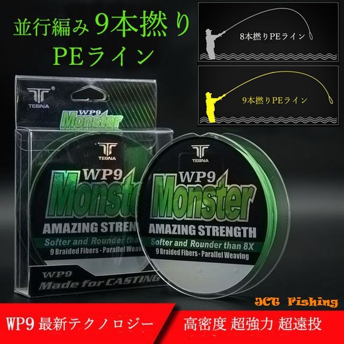 高比重 沈む PEライン 9本編み 蛍光緑 １.０号 300m - 通販