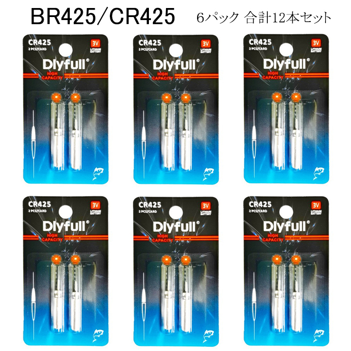 BR425 CR425 電池 12個セット 電気ウキ ピン型リチウム 釣り 釣具 : cr