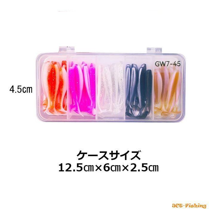 シャッドテール ワーム ケイムラ UV 5色 50本 セット 1.8インチ 4.5cm