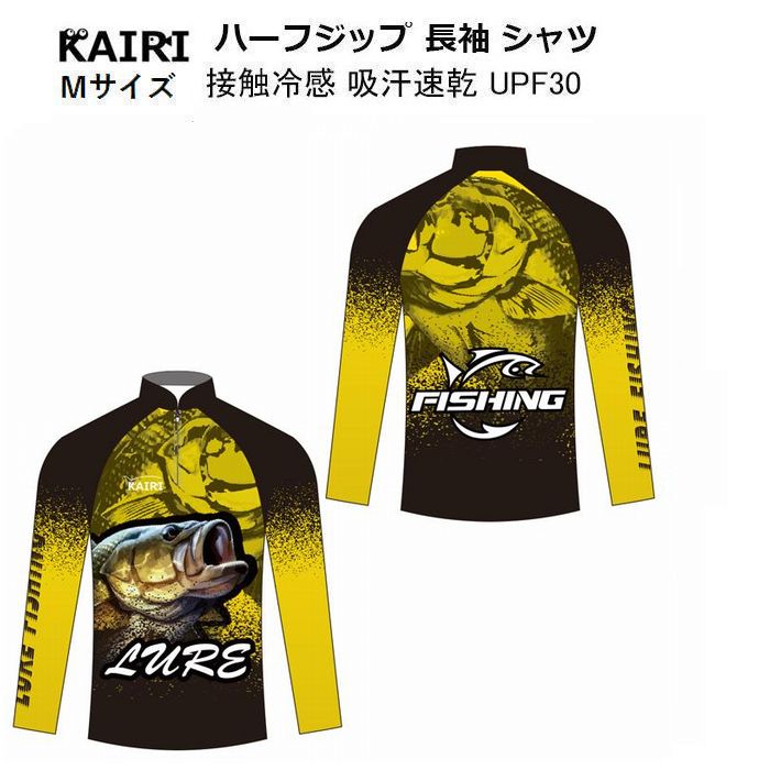 シャツ 長袖 Mサイズ 釣り 服 魚 ルアー Tシャツ 接触冷感 吸汗速乾