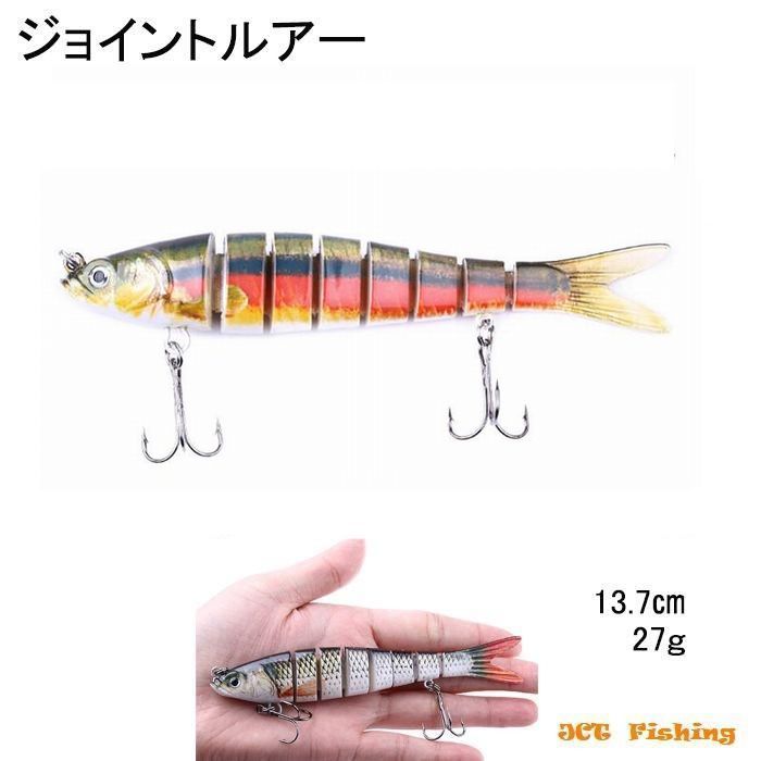 ジョイントベイト ルアー バス ミノー 釣り 釣具 : 釣具と真珠の卸直販