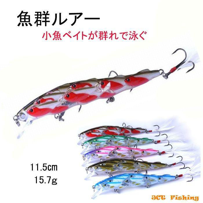 ルアー 魚群 ベイト ナブラ ミノー スカート付 釣り 釣具 : 釣具