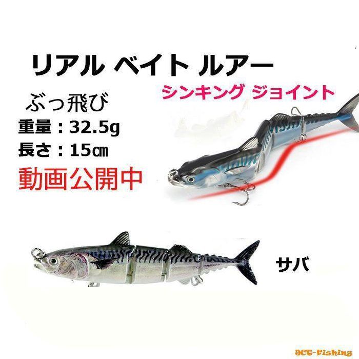 リアル ミノー ビッグベイト ジョイント ぐねぐね シンキング